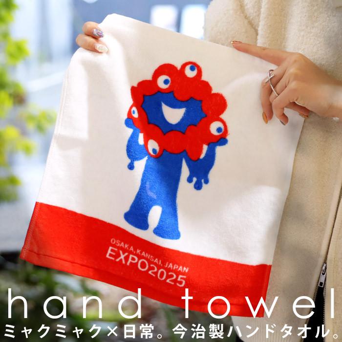 EXPO2025 万博2025 大阪万博 関西万博 グッズ ミャクミャク 公式