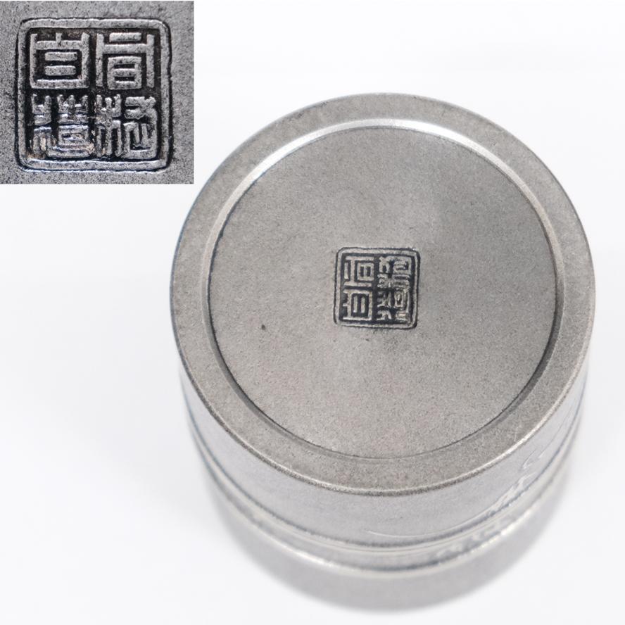 間村自造 錫製 茶筒 茶壺 煎茶道具 重量約306g y-400 : アンティーク