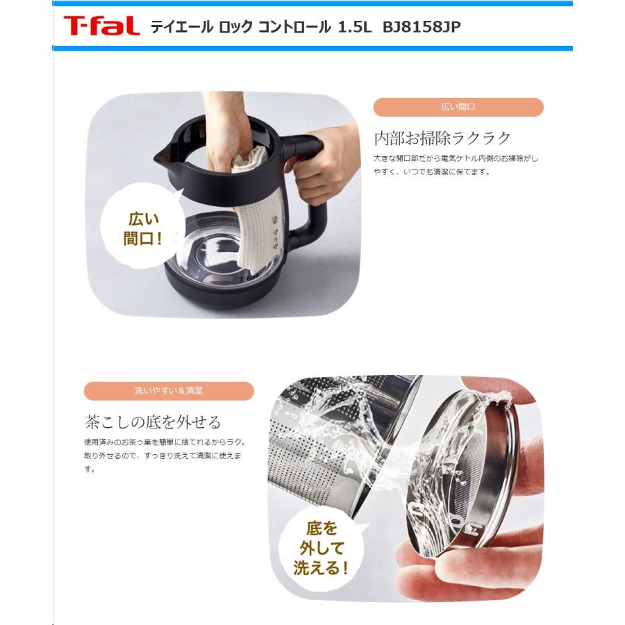 T-fal（ティファール） 電気ケトル テイエール ロック コントロール