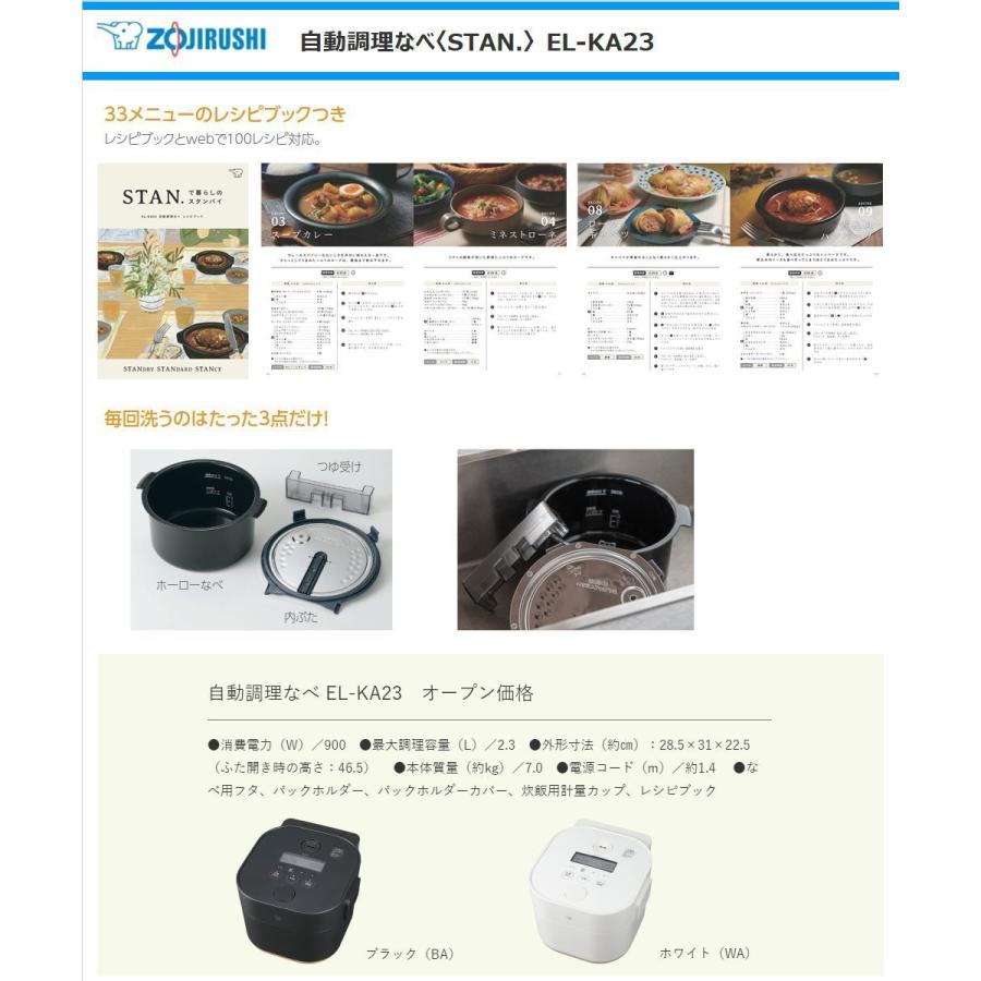 象印（ZOJIRUSHI） 象印マホービン 自動調理なべ EL-KA23-WA 調理なべ