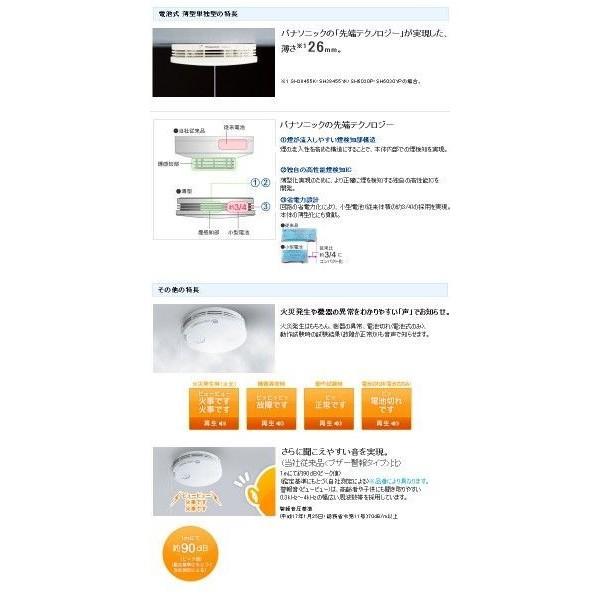 Panasonic（パナソニック） パナソニック住宅用火災警報器 けむり当番