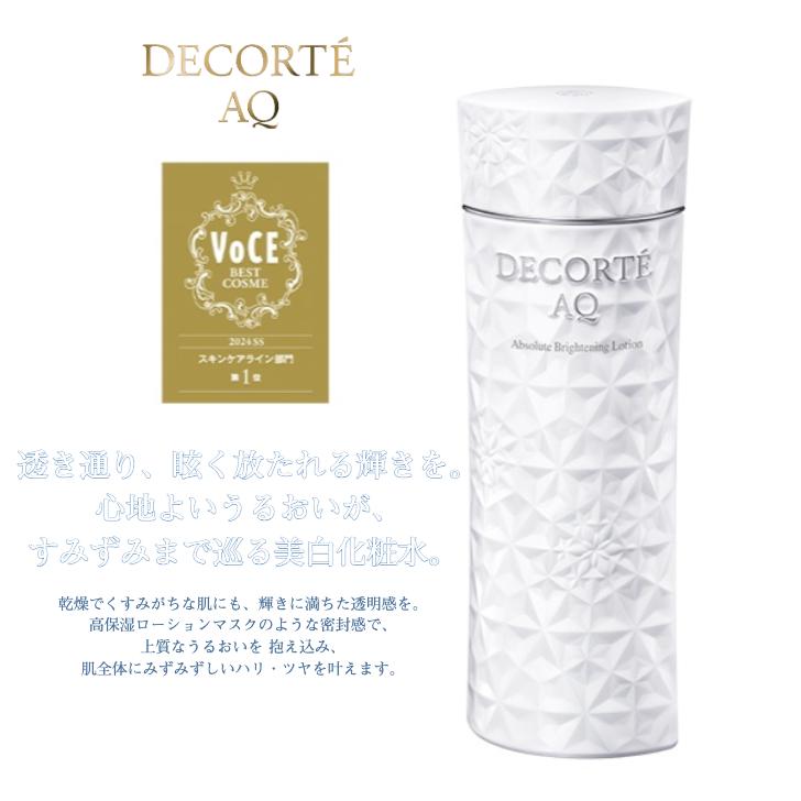 DECORTE（デコルテ） 【国内正規品】2.16発売 コスメデコルテ AQ