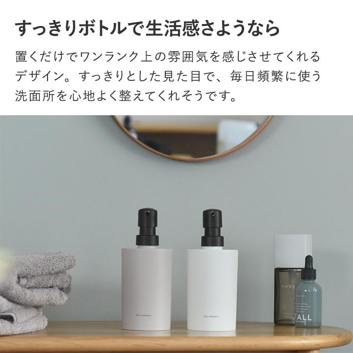 bon moment（ボンモマン） ディスペンサー 泡 ハンドソープ 泡