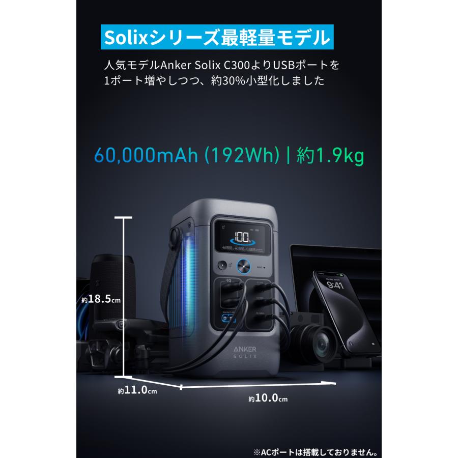 Anker（アンカー） Anker Solix C200 DC Portable Power Station