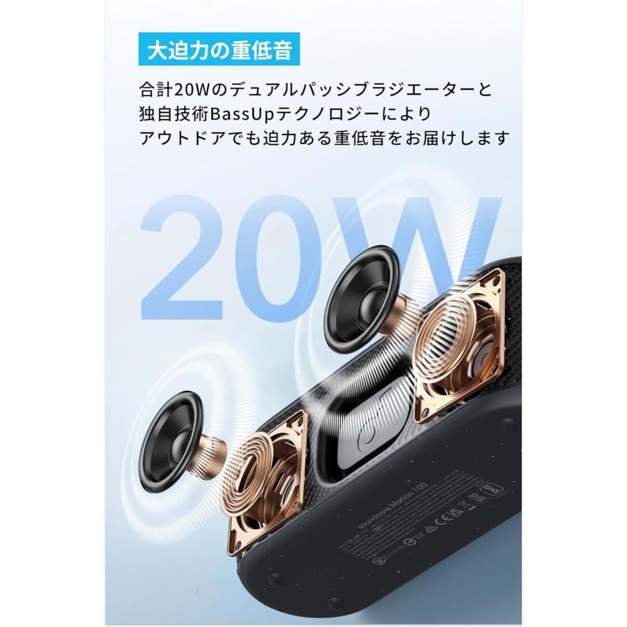 Soundcore（Anker） Anker Soundcore Motion 100 bluetooth スピーカー