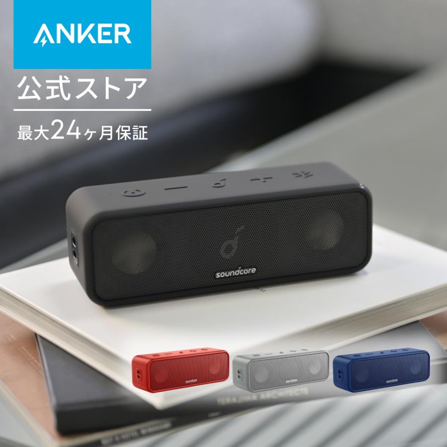 Soundcore（Anker） スピーカー Bluetooth Anker Soundcore 3 IPX7