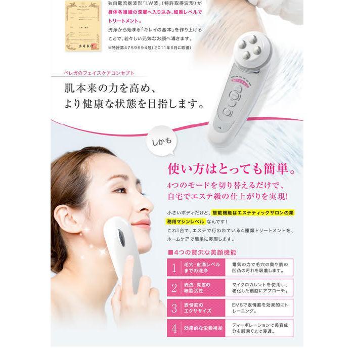 ベレガ（BELEGA） 国内正規品 セルキュア 4Tプラス BELEGA PLUS 美顔器