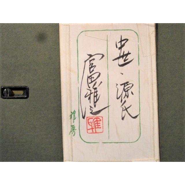 宮田雅之 「中世源氏」 刀勢画 20号 : ピクチャーショップ - 通販