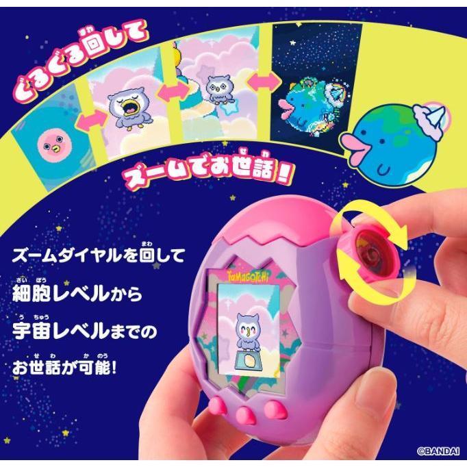 たまごっち BANDAI バンダイ パラダイス パープルスカイ Tamagotchi