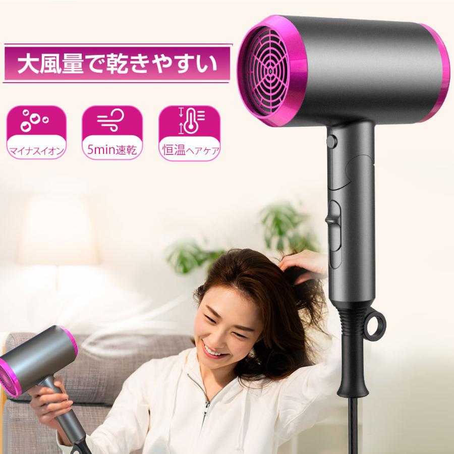 ドライヤー ヘアドライヤー 速乾 恒温ヘアケア 大風量 温度調整