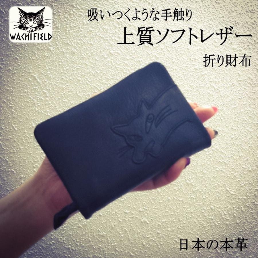 わちふぃーるど（WachiField） ダヤン 財布 すごくやわらかチップ 折り