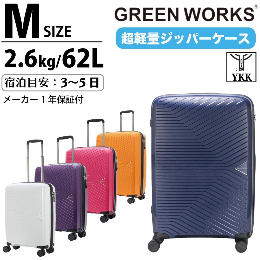 GREEN WORKS 超軽量 スーツケース Mサイズ スポーティー メンズ