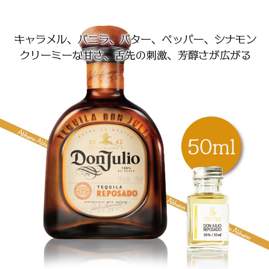 ドンフリオ 38度 50ml レポサド テキーラ ブルーアガベ 100％使用