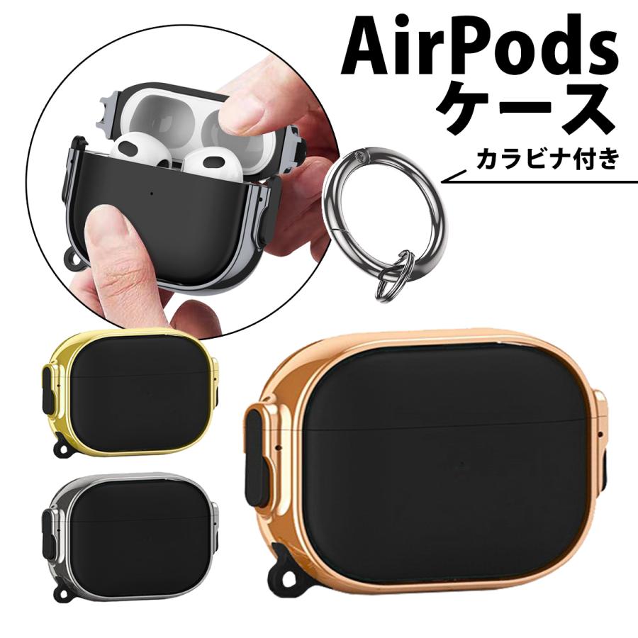 AirPodsケース ロック式 AirPods Pro2 AirPods3ケース AirPodsPro