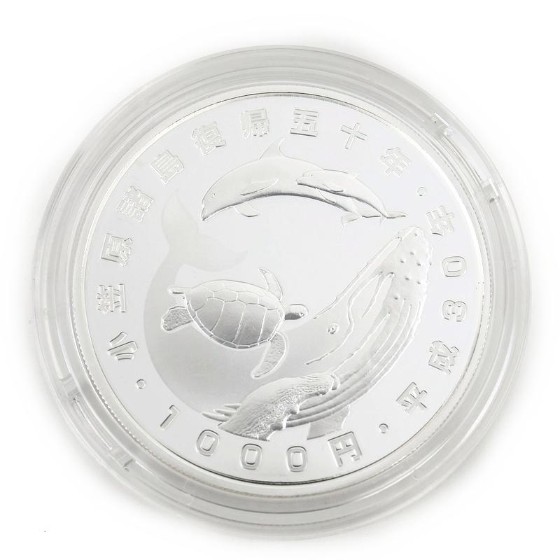 小笠原諸島復帰50周年記念 千円銀貨幣 プルーフ貨幣セット SV1000 31.1