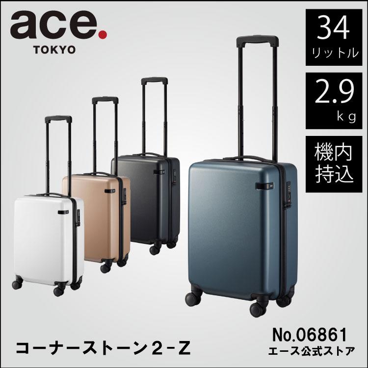 ace. スーツケース 機内持ち込み エース キャリーケース コーナー