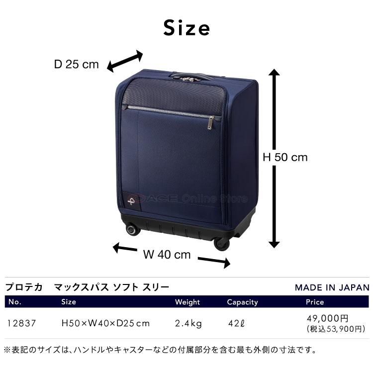 ProtecA エース公式 スーツケース 機内持ち込み Sサイズ プロテカ