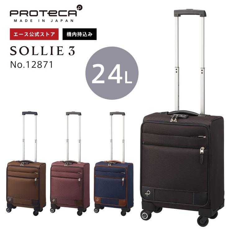 ProtecA キャリーバッグ 機内持ち込み ソフト プロテカ／PROTECA