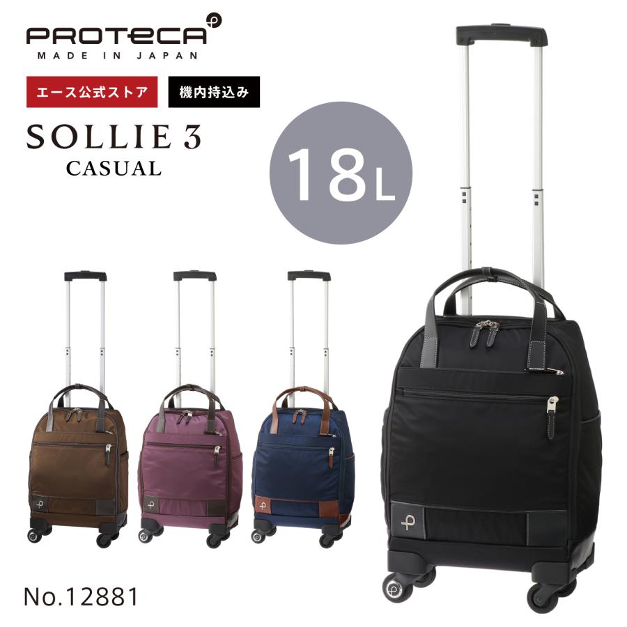 ProtecA エース公式 キャリーバッグ 機内持ち込み 旅行用品 ソフト