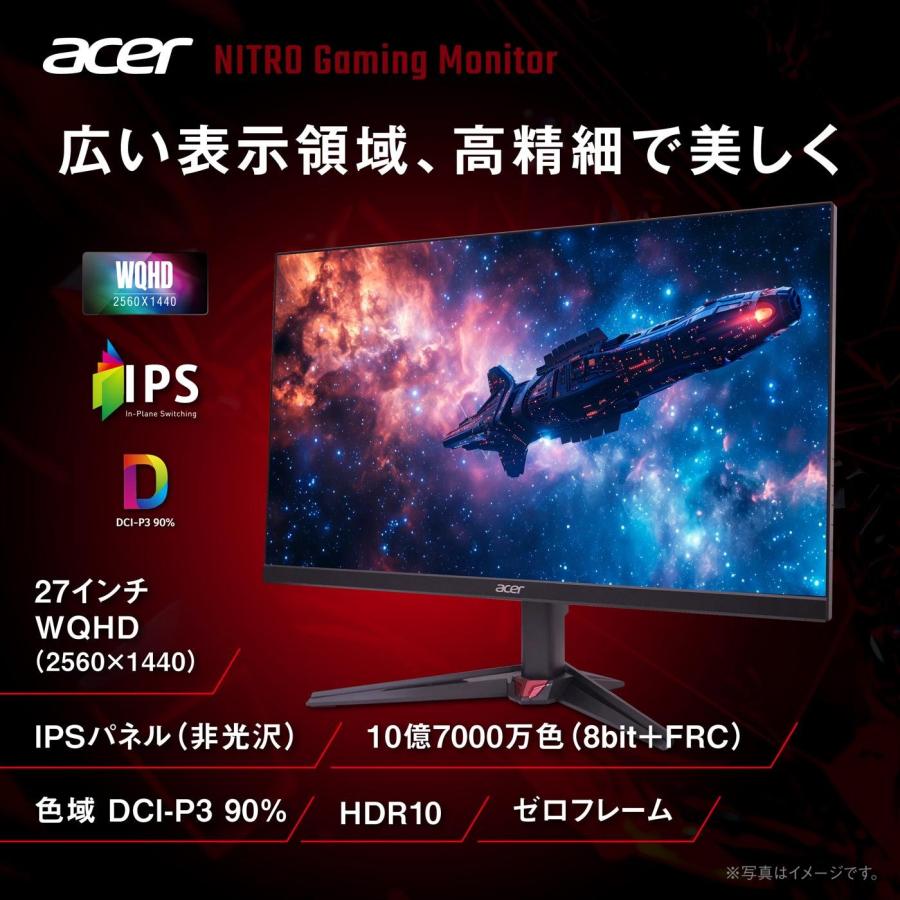 acer（エイサー） ゲーミングモニター Nitro 27インチ 2560×1440 WQHD