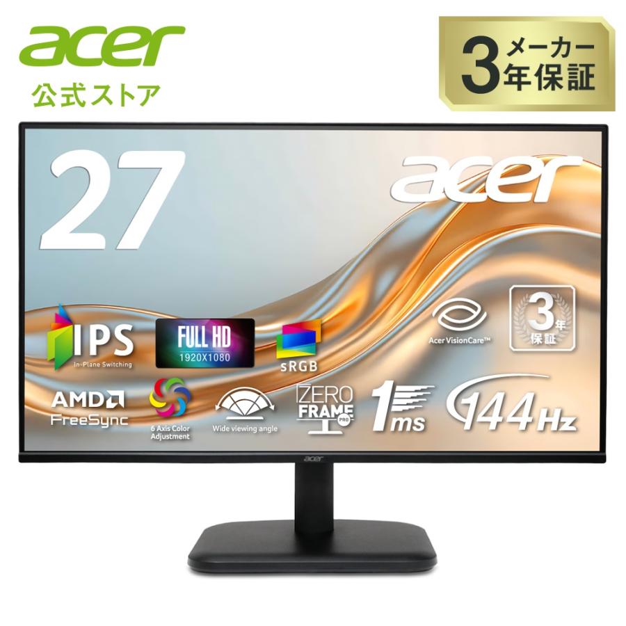 acer（エイサー） モニター 27インチ IPS フルHD 144Hz 1ms(VRB) HDMI