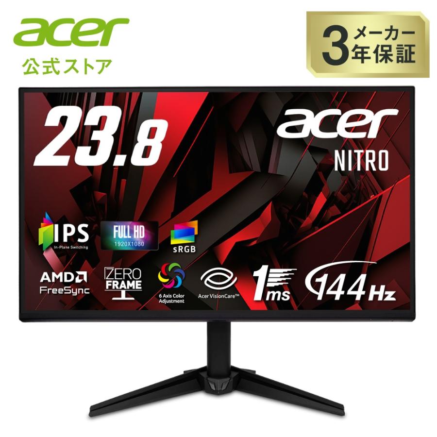 acer（エイサー） Acer 23.8インチ フルHD 144Hz 1ms(VRB) IPS 非光沢