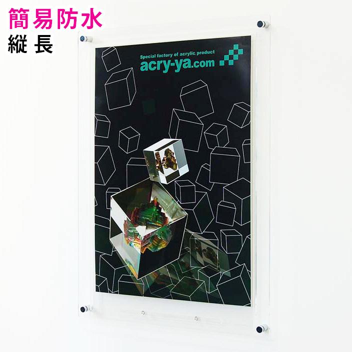 簡易防水 盗難防止 『ポスターフレーム（屋外用)A2サイズ＝縦長＝金具