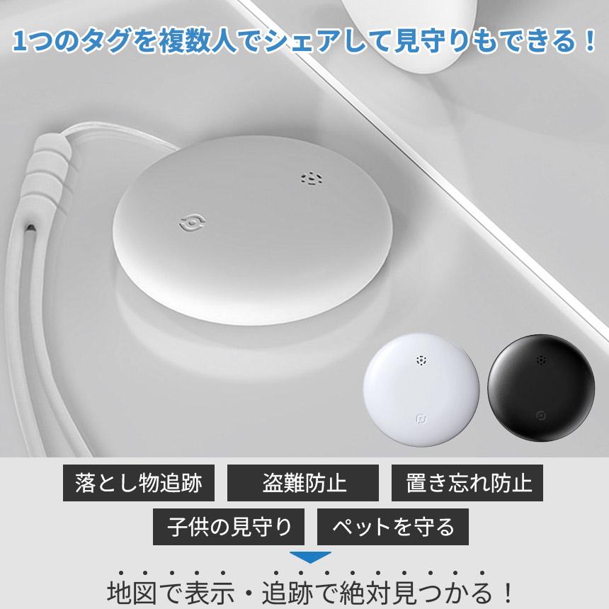 紛失防止タグ スマートトラッカー Android対応 探し物発見 GPS