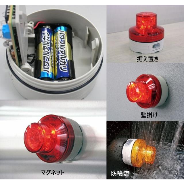 日惠製作所 回転灯 VL07B-003AR 赤 乾電池式 2個セット 日惠製作所