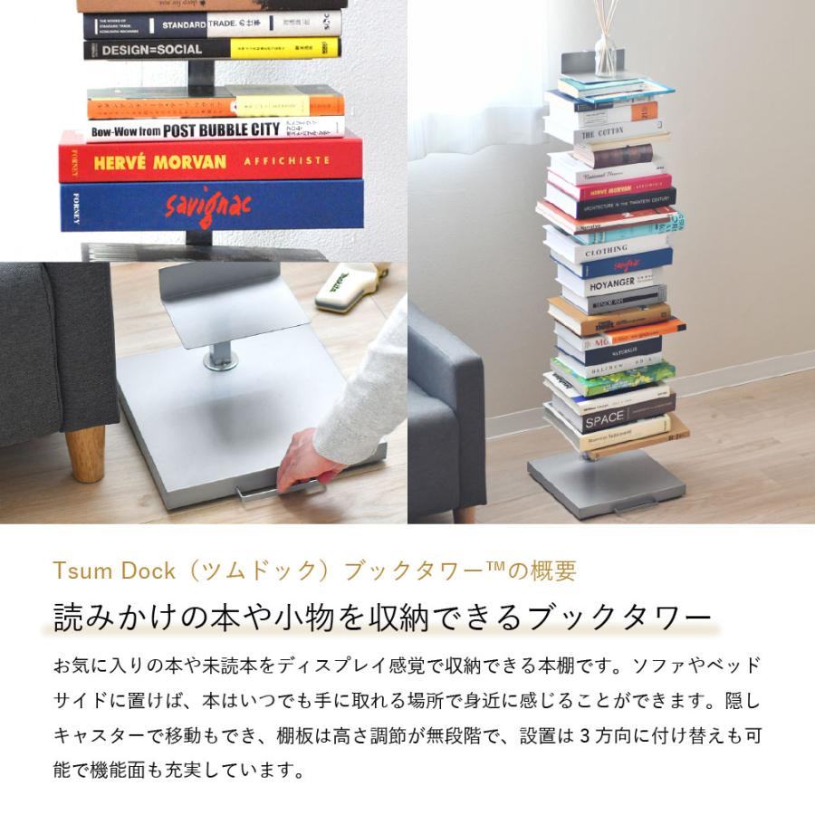 足立製作所 ブックタワー【 8段 】シルバー 本棚 マガジンラック