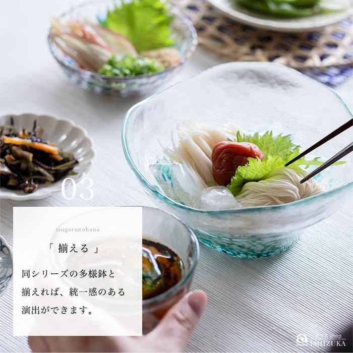 津軽びいどろ おしゃれ 蕎麦猪口 つゆ鉢 津軽の花 フリーグラス 日本製