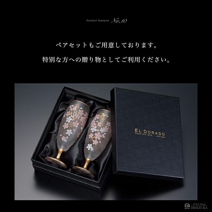 ADERIA おしゃれ ワイングラス 540ml ゴールド エルドラード