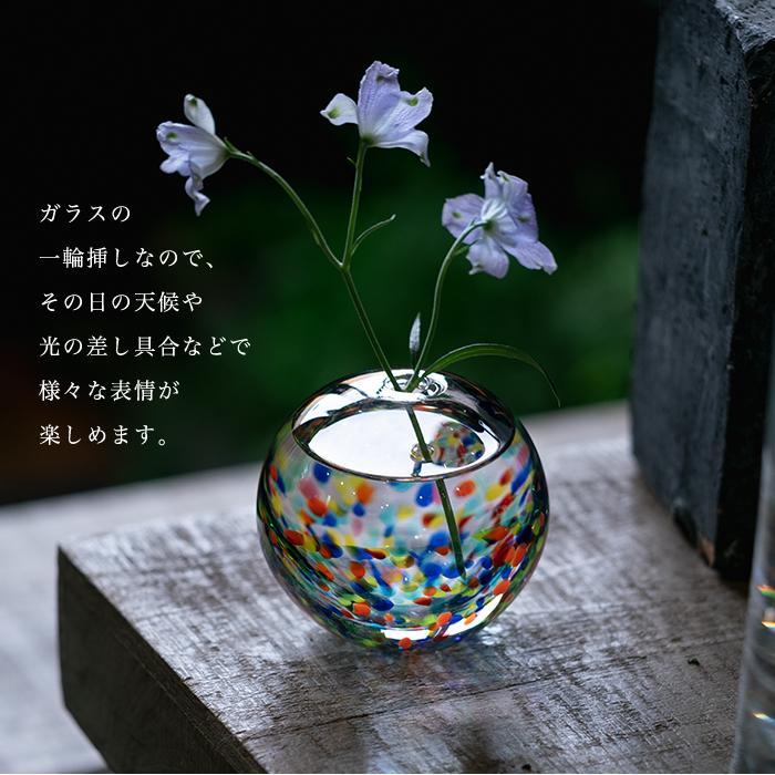 津軽びいどろ 花瓶 花びん フラワーベース 花器 おしゃれ ガラス