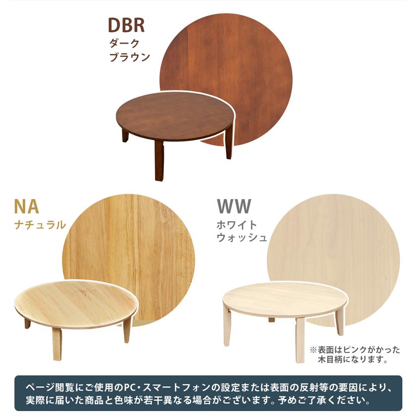 昭和レトロ 古家具 円形 円型 木製ちゃぶ台 円卓 座卓 ダイニング