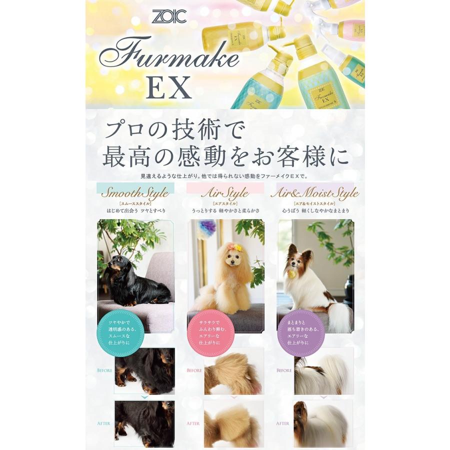 ゾイック ファーメイクEX シャンプーA 1500ml : ドッグサポート