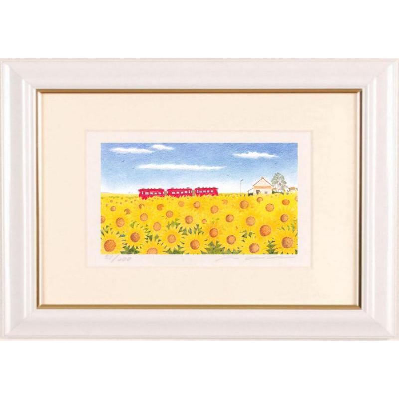 渡辺美香子 ひまわりの大地 花 絵画 向日葵 電車 風景画 ジークレー