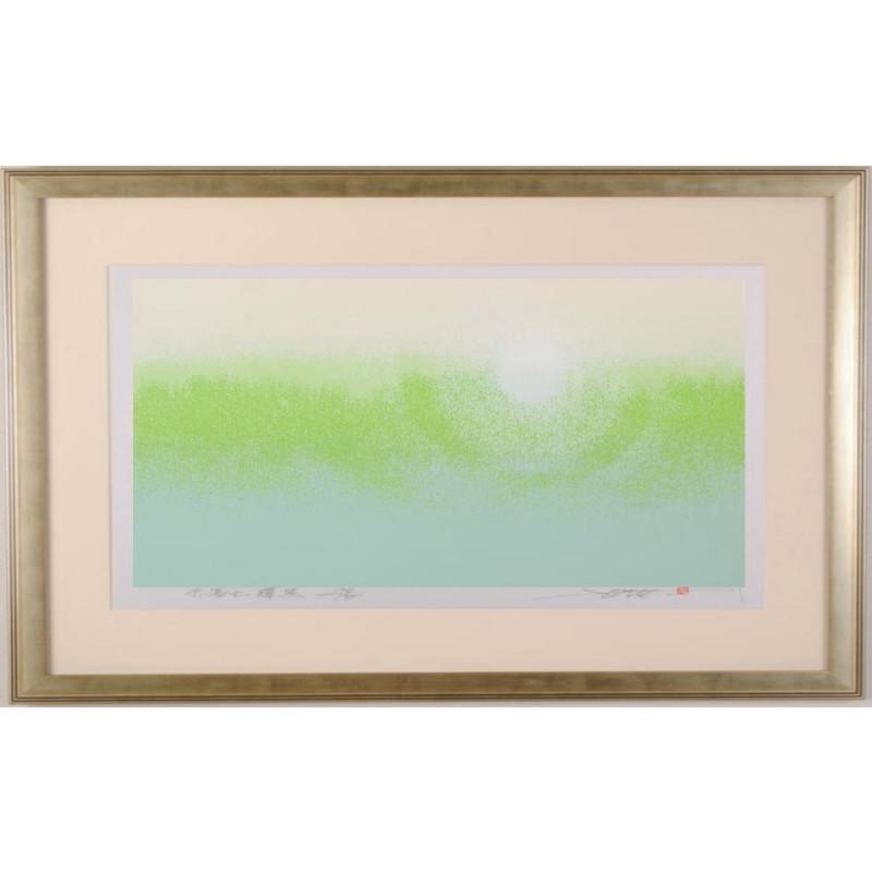 池上壮豊 陽光-朝 朝日 絵画 太陽 光 シルクスクリーン 版画