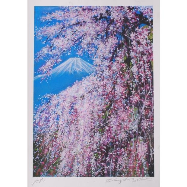 桜 絵画 富士山 枝垂桜 絵 風景画 パステル画 版画 ジークレー 石井清