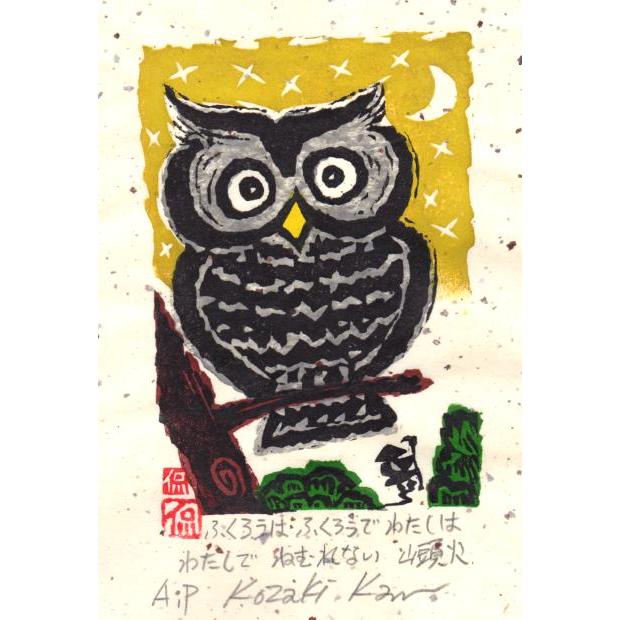 種田山頭火 俳句 絵画 和風 絵 木版画 インテリア プレゼント