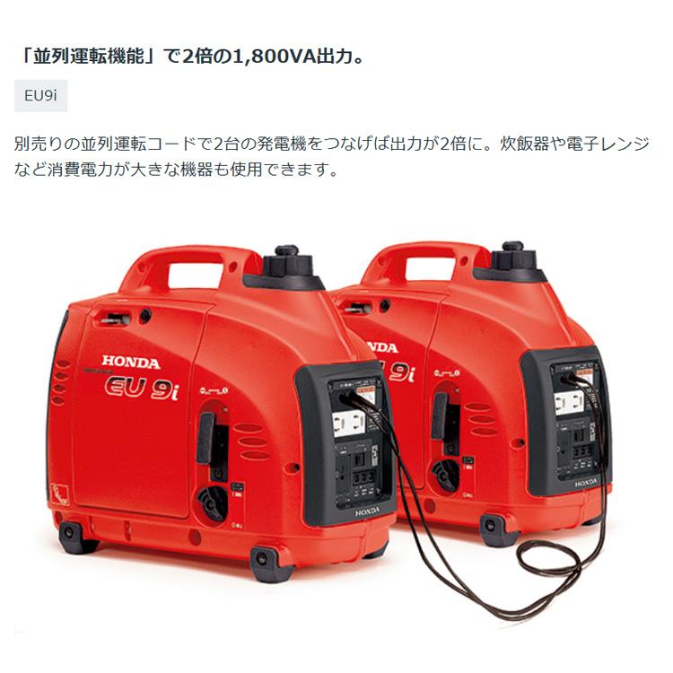 ホンダ（HONDA） 発電機 EU9i-entry JN3 インバーター発電機 900W 家庭