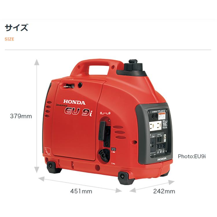 ホンダ（HONDA） 発電機 EU9i-entry JN3 インバーター発電機 900W 家庭