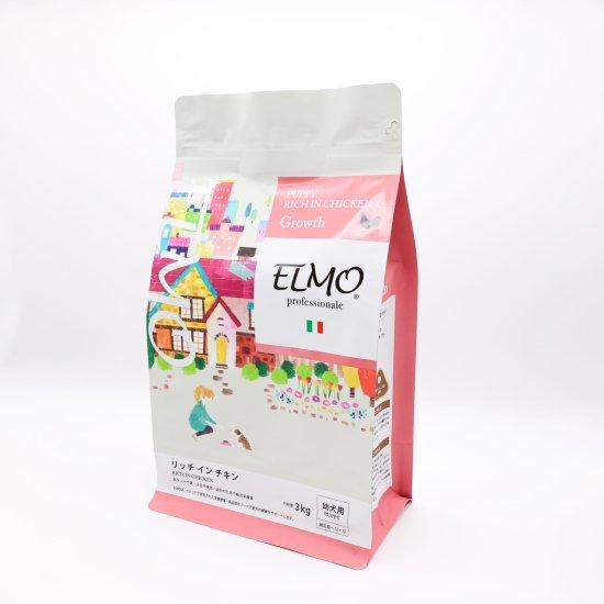 ELMO エルモ ドッグフード パピー 幼犬用 プロフェッショナーレ リッチ