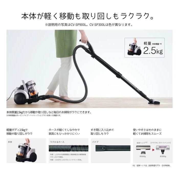 日立（HITACHI） CV-SV90K-W パワかるサイクロン サイクロン式