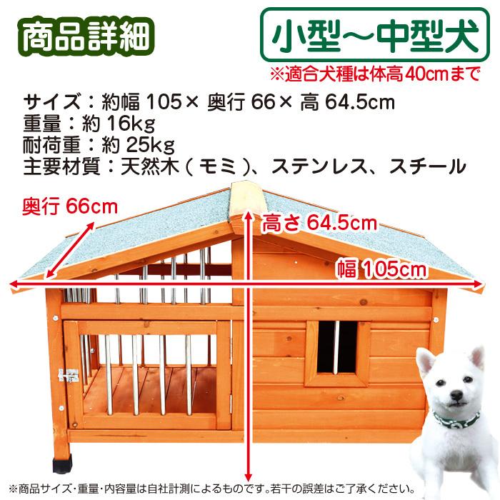 犬小屋 新型 大型 サークル犬舎 サークル 犬舎 屋外ハウス 外飼い お庭