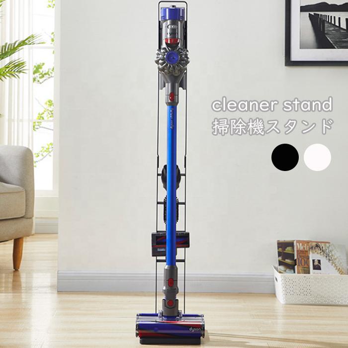 掃除機 スタンド dyson SV18 V11 V10 V8 V7 V6 収納スタンド ###掃除機