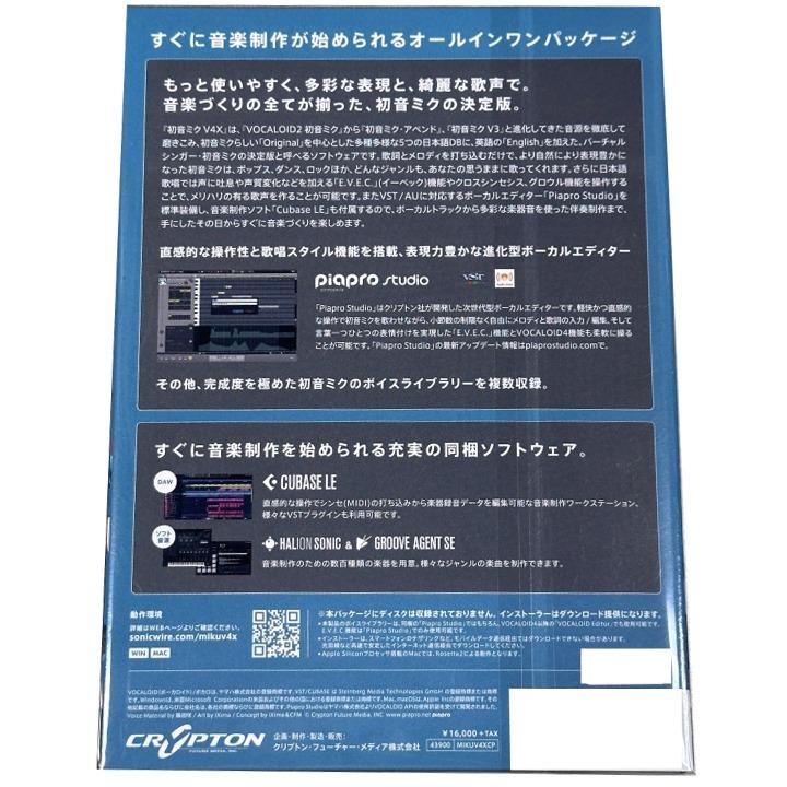 クリプトン 初音ミク V4X (incl. ENGLISH) 日本語＆英語ライブラリー同