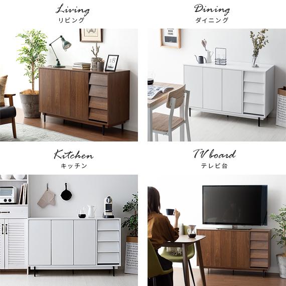 エア・リゾーム サイドボード キャビネット 引出 扉 収納棚 棚