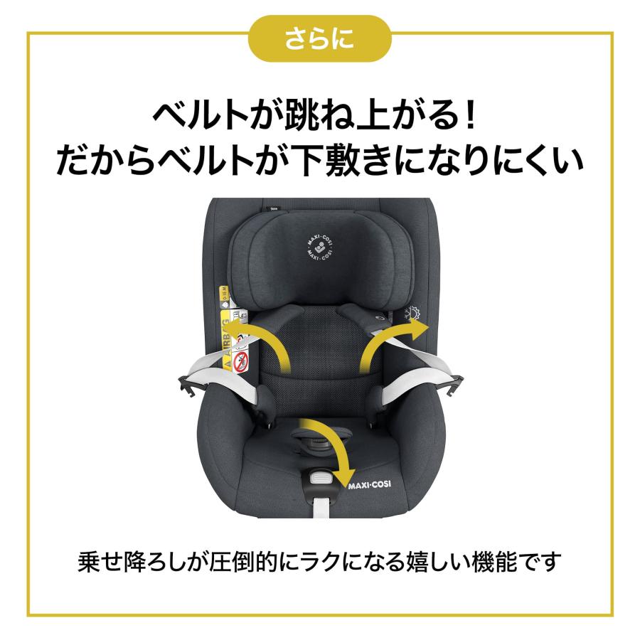 MAXI-COSI（マキシコシ） 【日本正規代理店】レビュー特典 ストーン