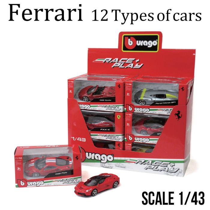 フェラーリミニカーまとめ売り
