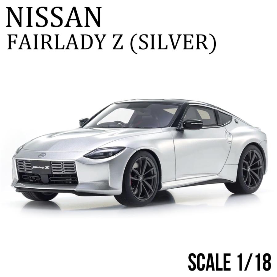 Nissan 350Z ホワイト 1/18スケール